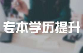 江门2021年成人高考专升本有哪些改革内容？