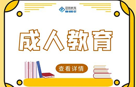 江门网络教育的入学考试和统考有何区