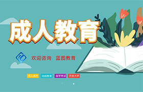 江门成人教育的限制越来越多